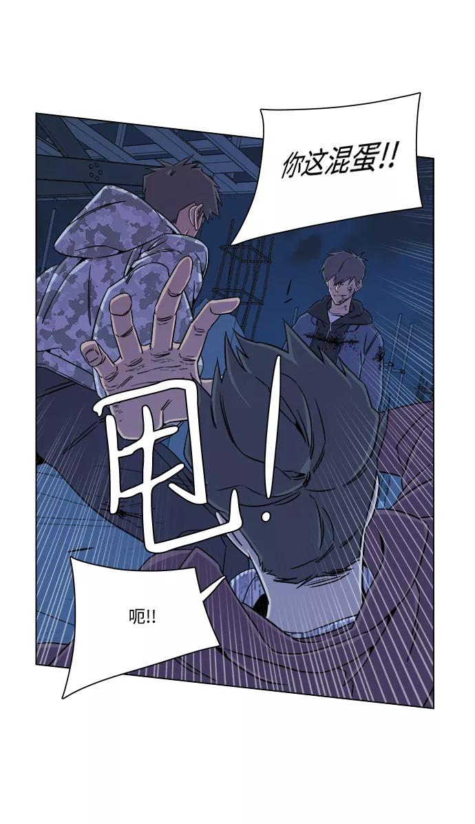 《平行都市》第五章（5）_逆转 第48页