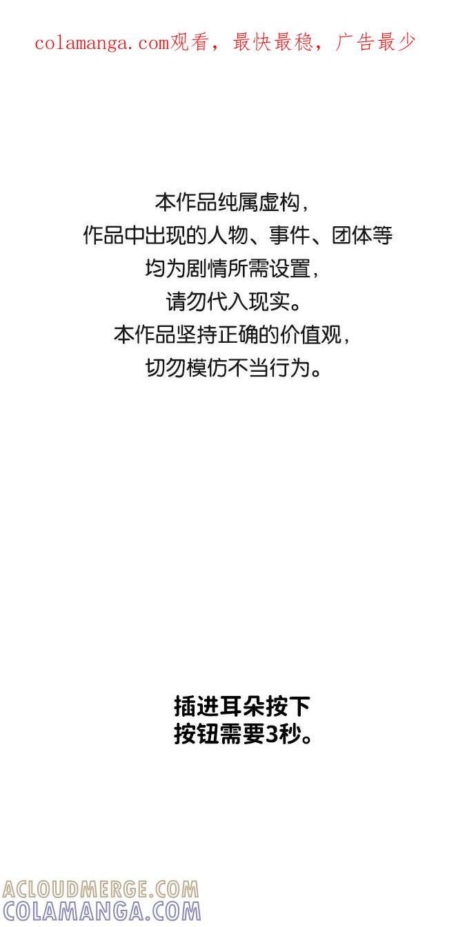 《平行都市》第五章（5）_逆转 第1页