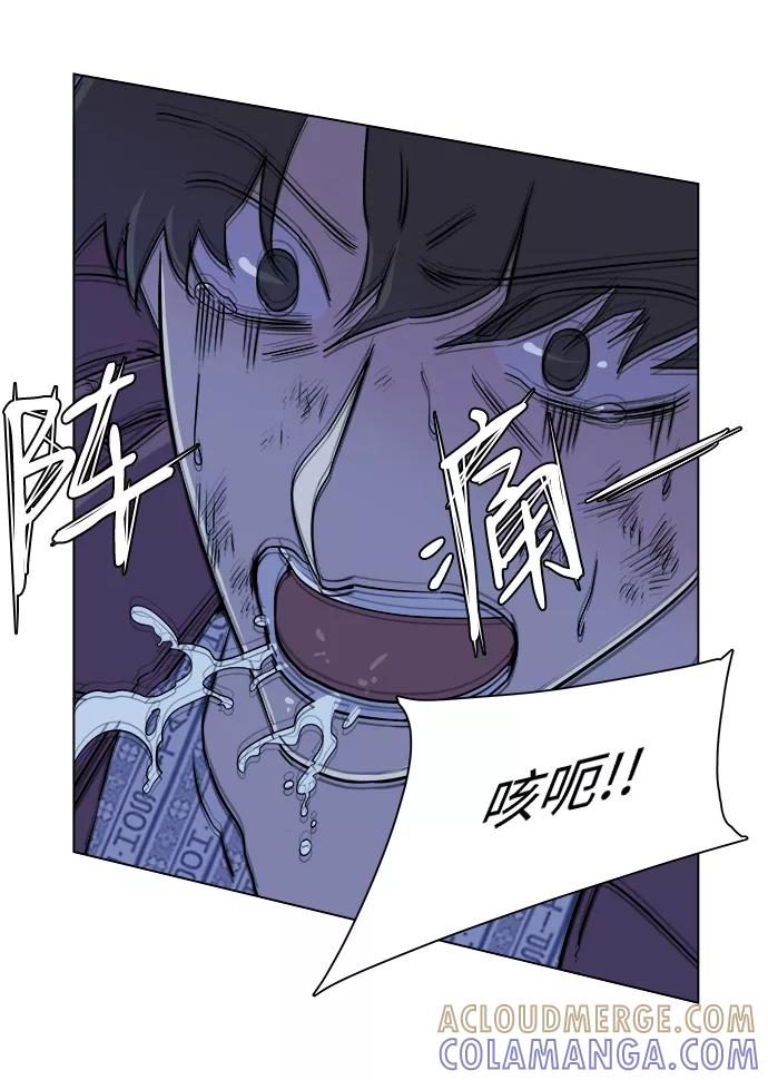 《平行都市》第五章（5）_逆转 第7页