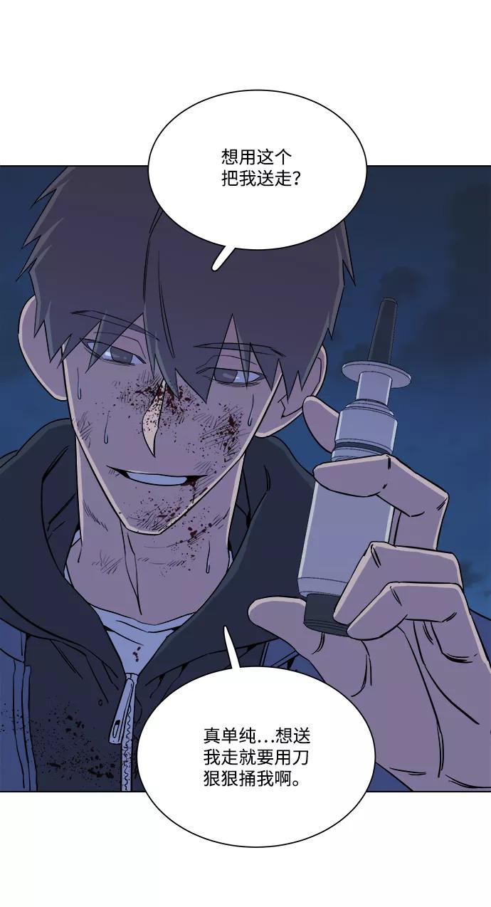 《平行都市》第五章（5）_逆转 第15页