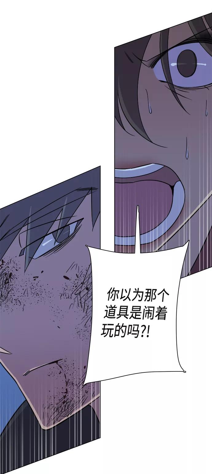 《平行都市》第五章（5）_逆转 第65页