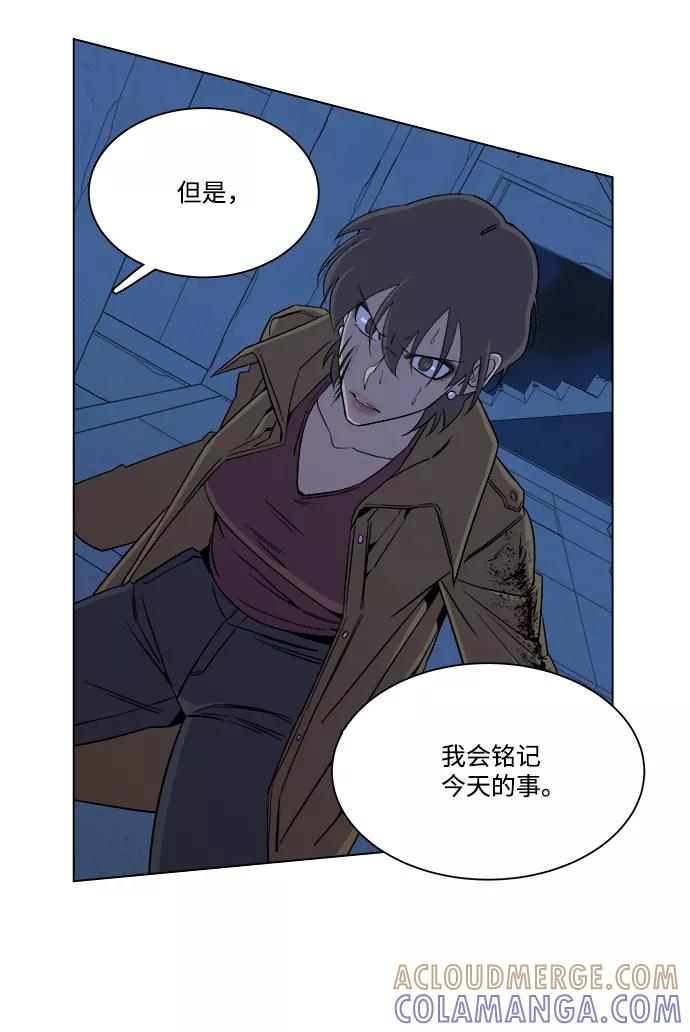 《平行都市》第五章（5）_逆转 第70页