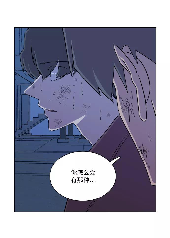 《平行都市》第五章（5）_逆转 第20页