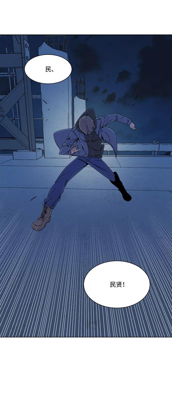 《平行都市》第五章（5）_逆转 第57页