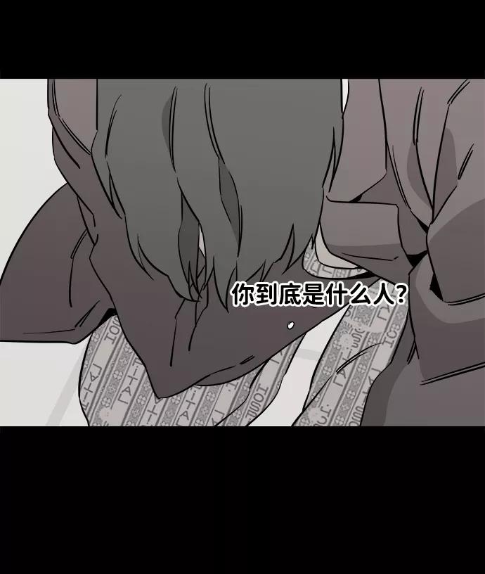 《平行都市》[第一季] 后记 第3页