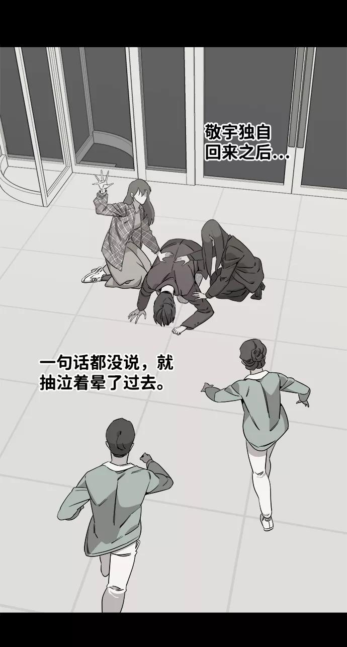 《平行都市》[第一季] 后记 第2页