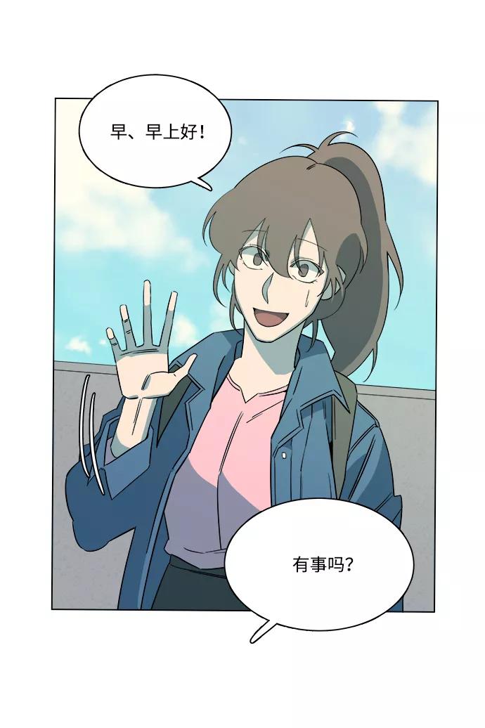 《平行都市》[第一季] 后记 第12页