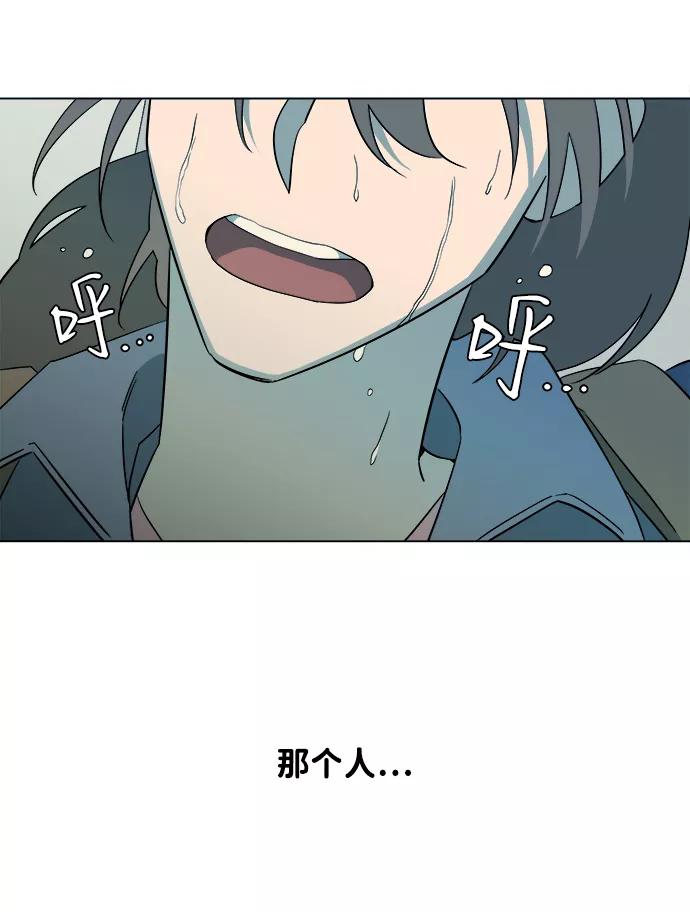 《平行都市》[第一季] 后记 第23页