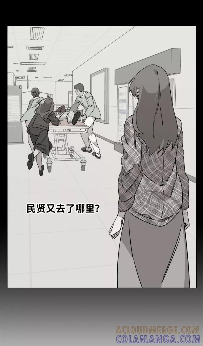 《平行都市》[第一季] 后记 第4页
