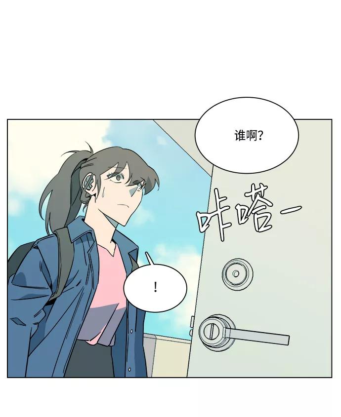 《平行都市》[第一季] 后记 第9页