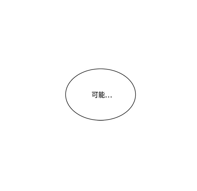 《平行都市》[第一季] 后记 第41页