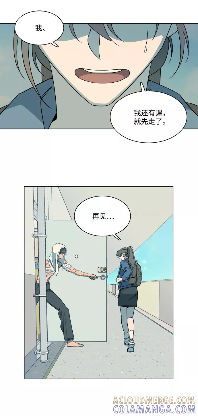 《平行都市》[第一季] 后记 第19页