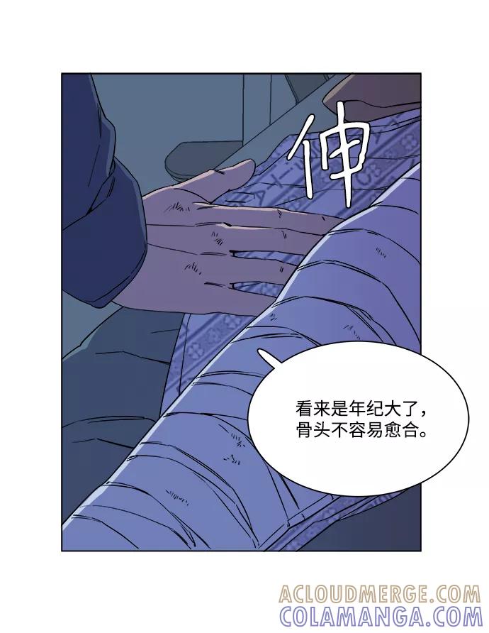 《平行都市》[第一季] 后记 第49页