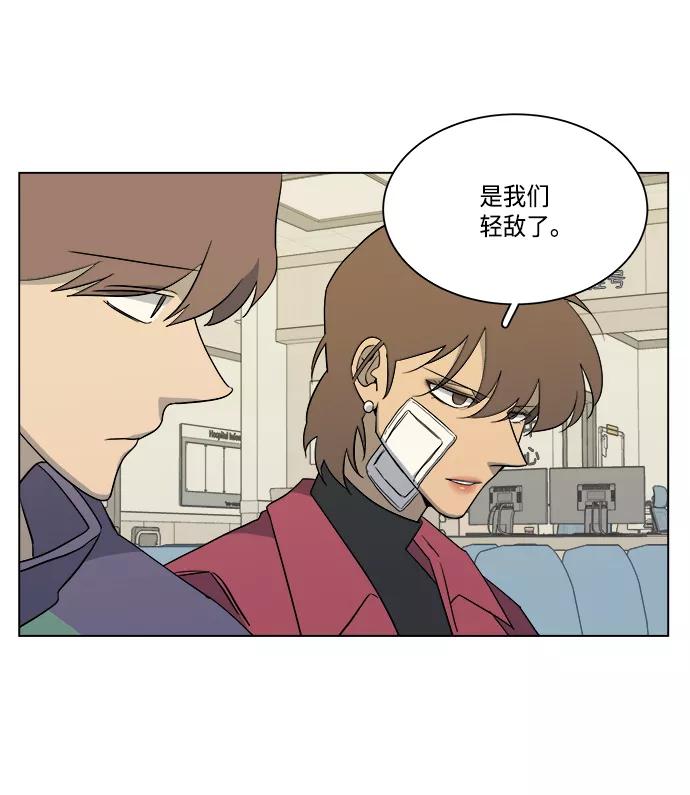 《平行都市》[第一季] 后记 第38页