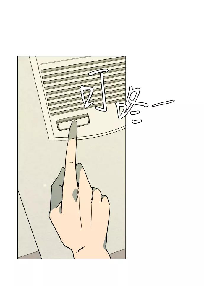 《平行都市》[第一季] 后记 第6页