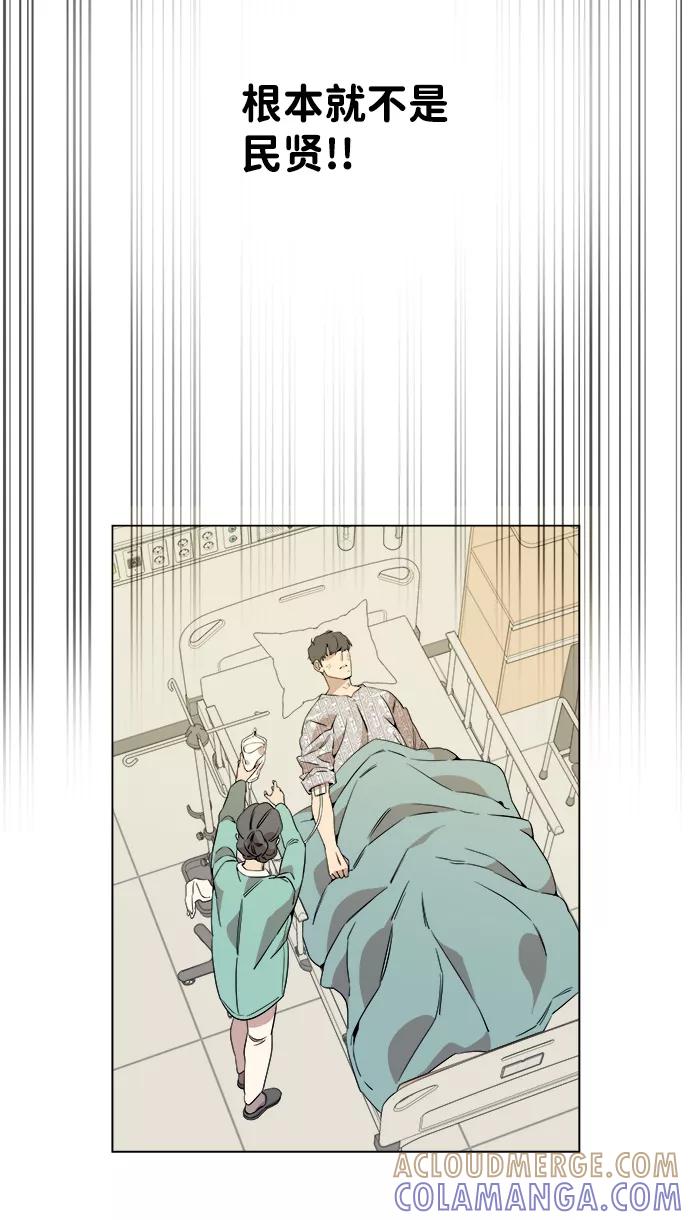 《平行都市》[第一季] 后记 第25页