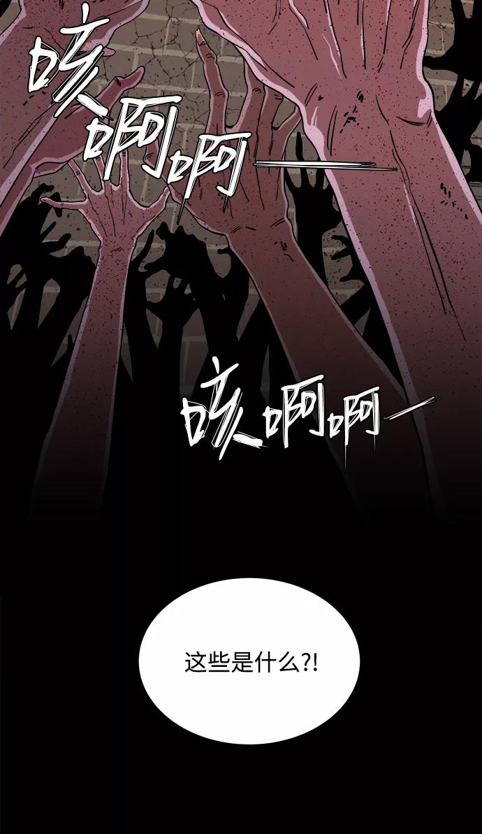 《平行都市》[第一季] 后记 第65页