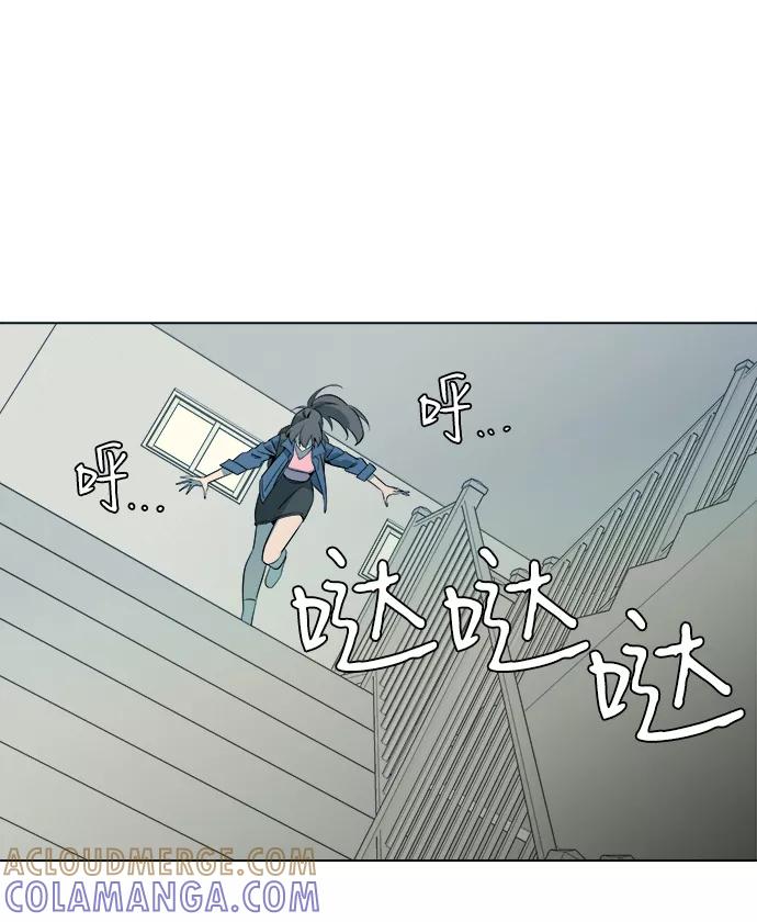 《平行都市》[第一季] 后记 第22页