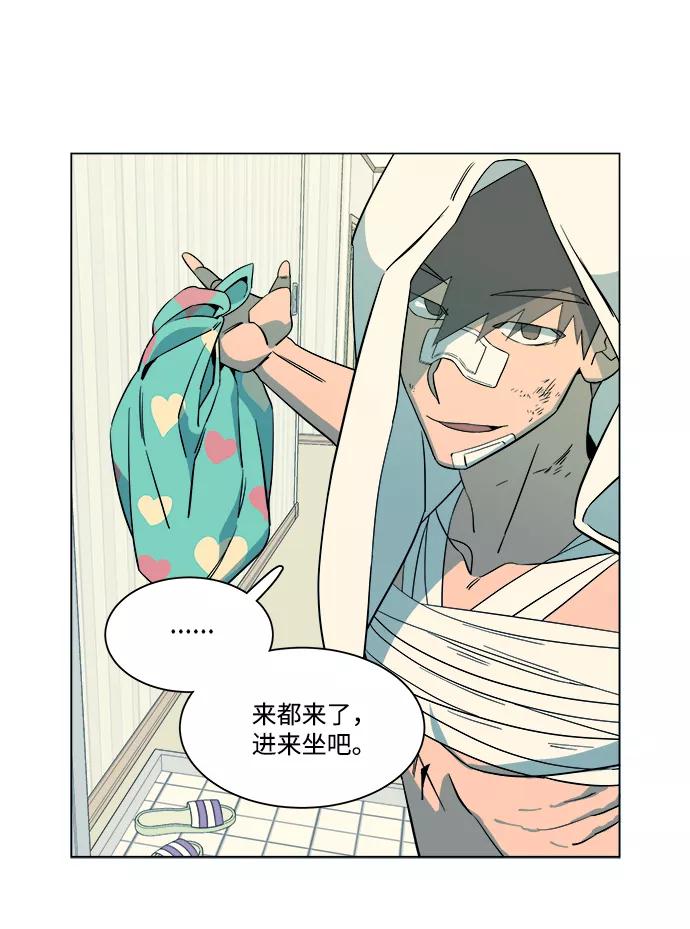 《平行都市》[第一季] 后记 第18页