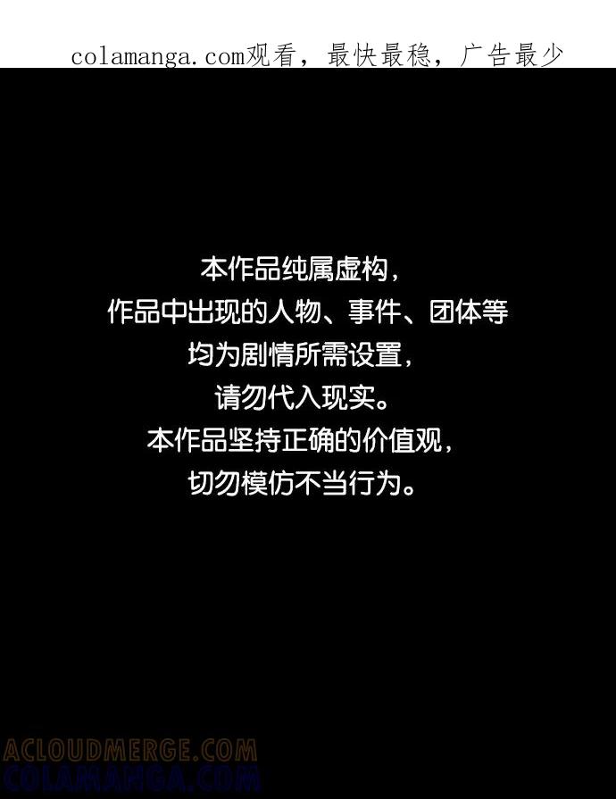 《平行都市》[第一季] 后记 第1页