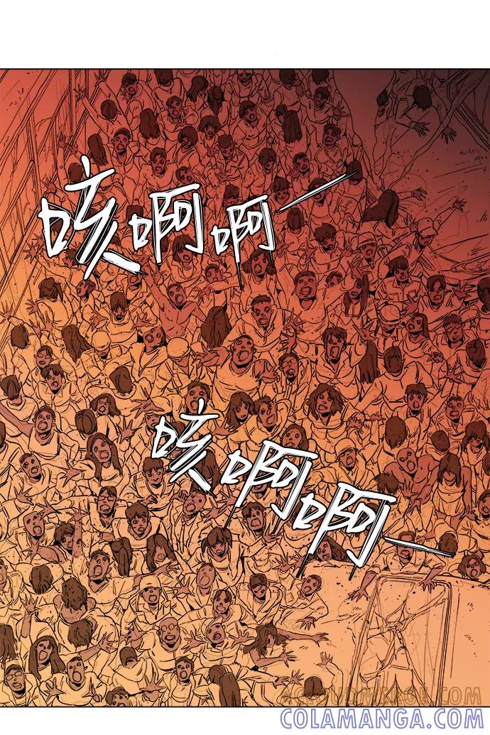 《平行都市》[第一季] 后记 第61页