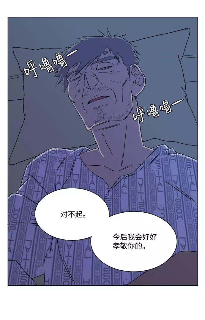 《平行都市》[第一季] 后记 第51页