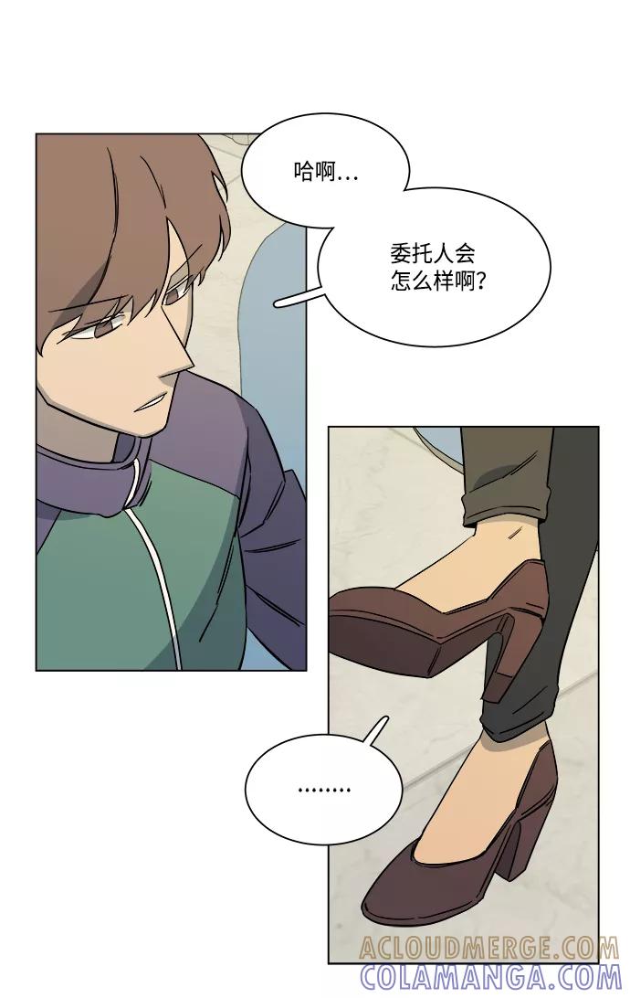 《平行都市》[第一季] 后记 第40页