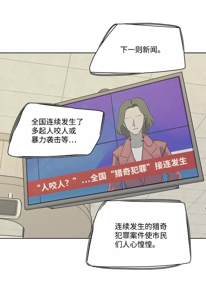 《平行都市》[第一季] 后记 第42页