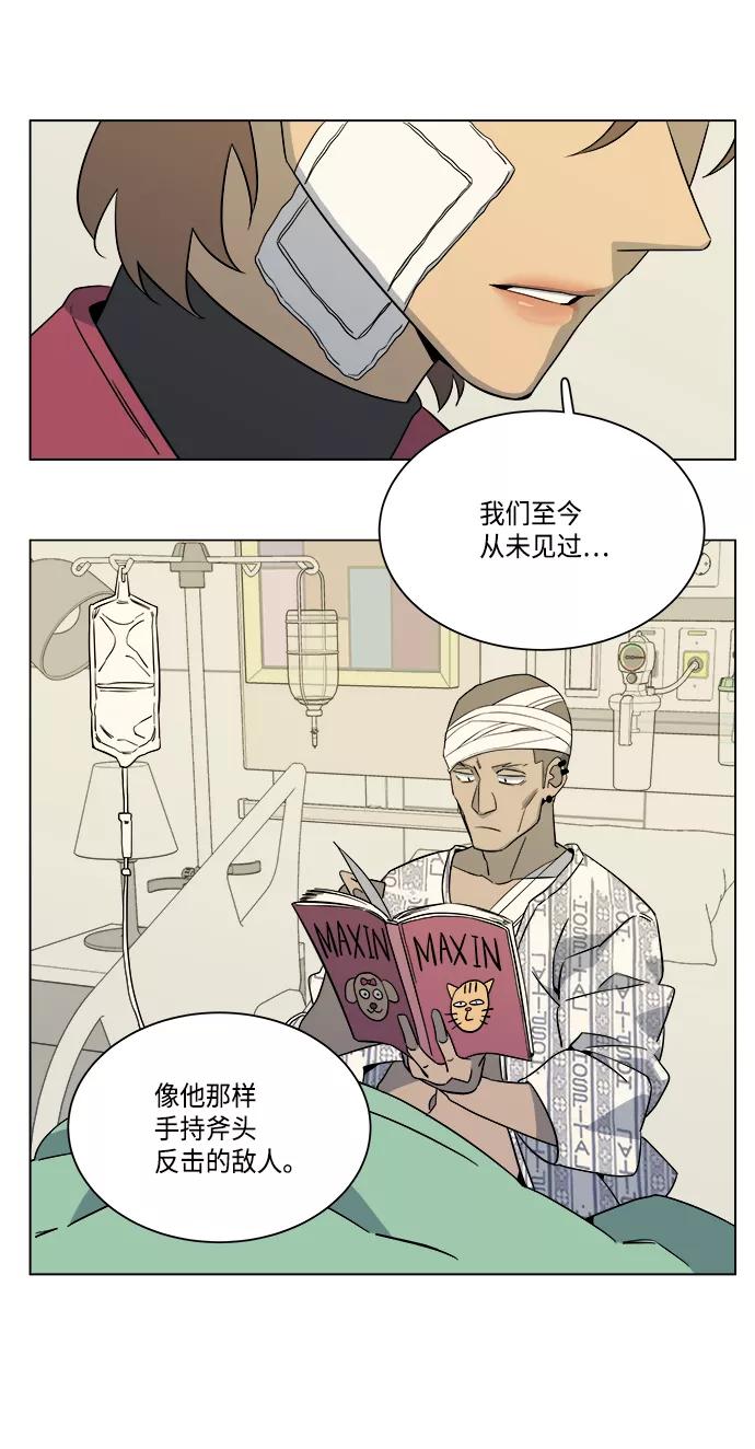 《平行都市》[第一季] 后记 第39页