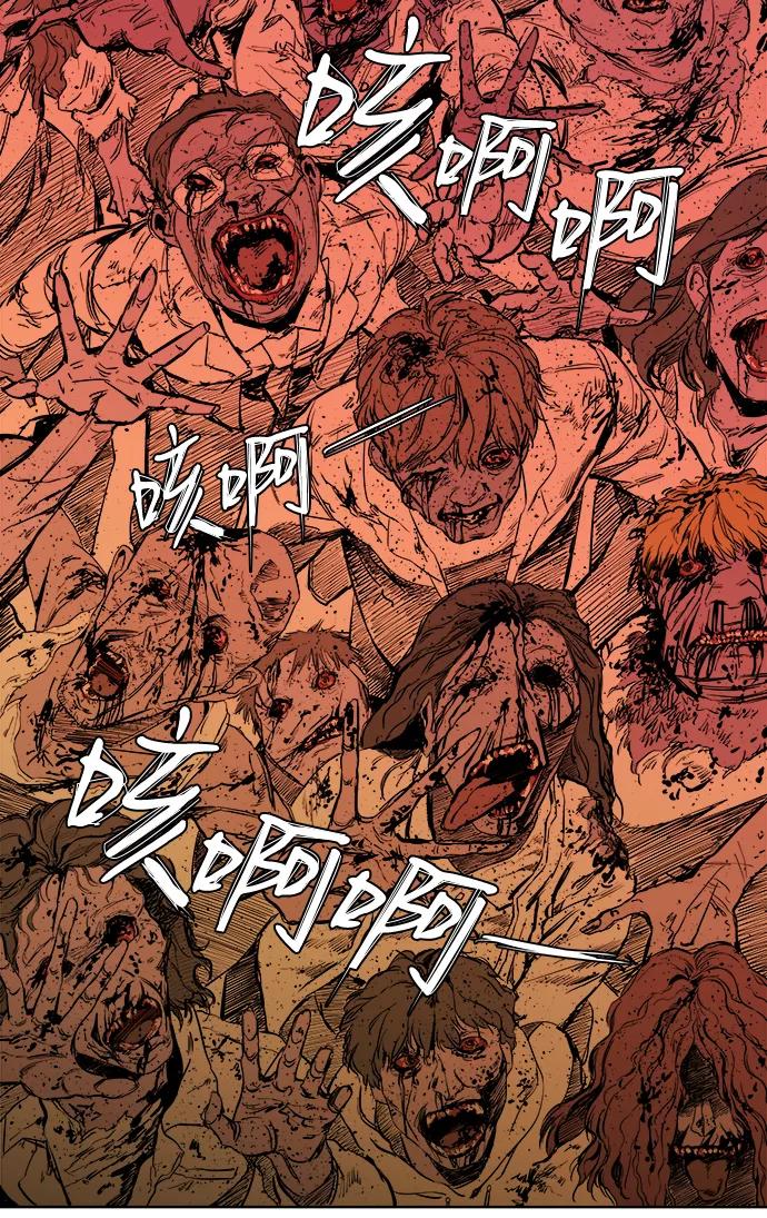 《平行都市》[第一季] 后记 第63页