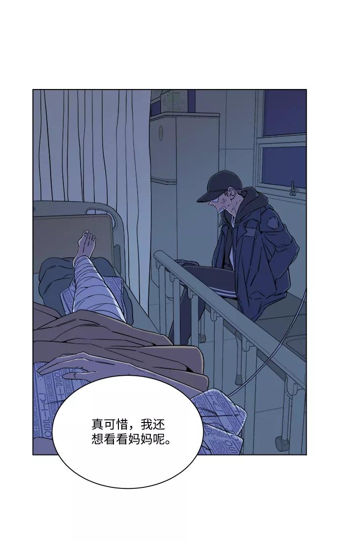 《平行都市》[第一季] 后记 第53页