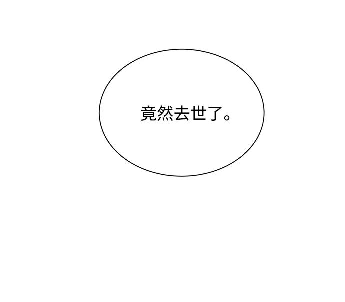 《平行都市》[第一季] 后记 第56页