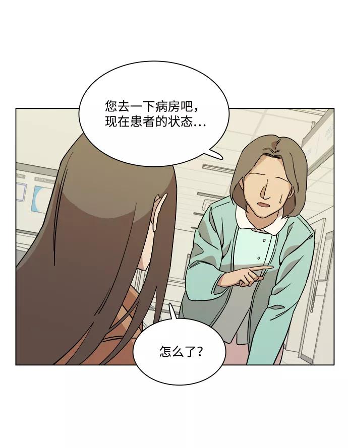 《平行都市》[第一季] 后记 第32页