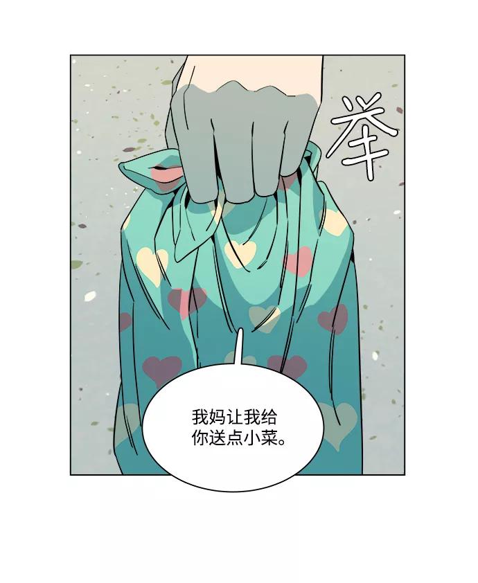 《平行都市》[第一季] 后记 第14页