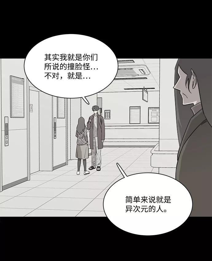 《平行都市》[第一季] 后记 第29页