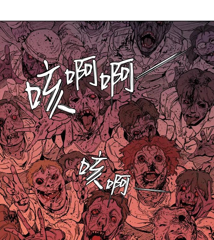 《平行都市》[第一季] 后记 第62页