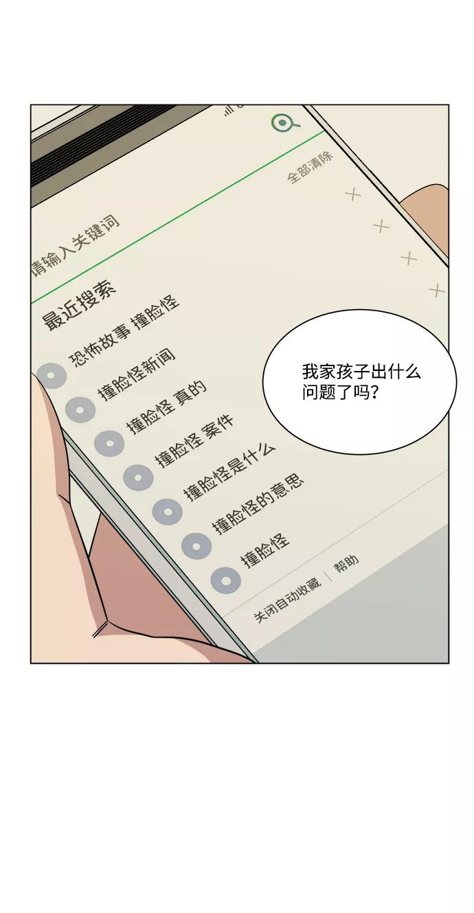 《平行都市》[第一季] 后记 第33页