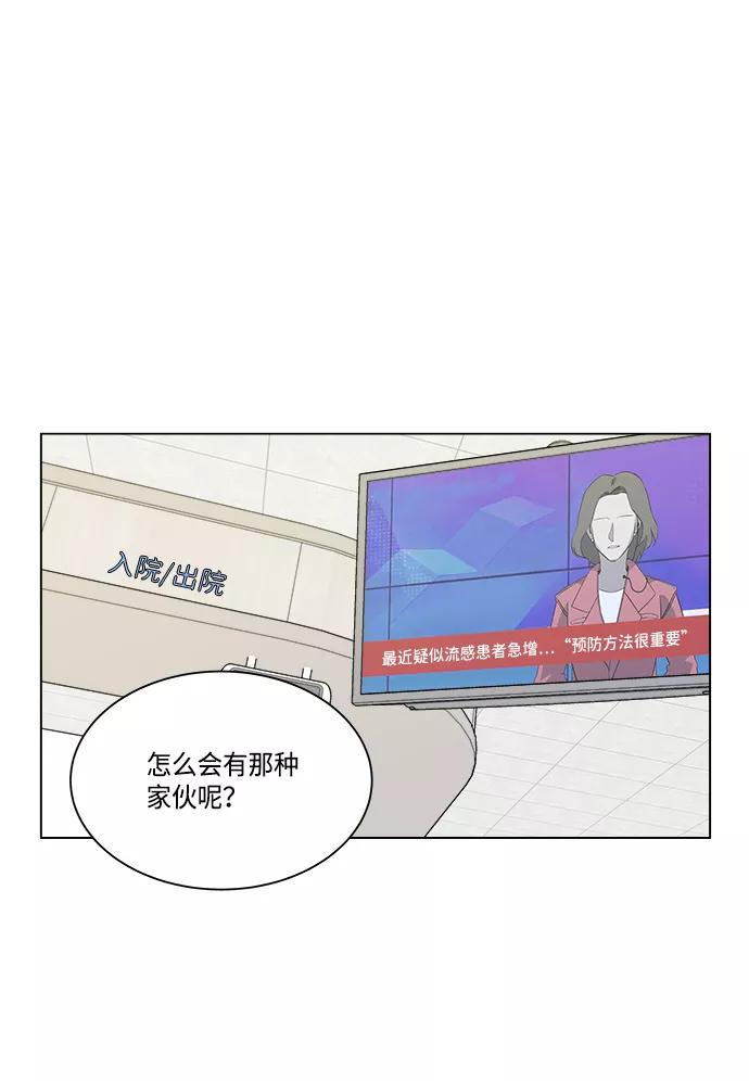 《平行都市》[第一季] 后记 第36页
