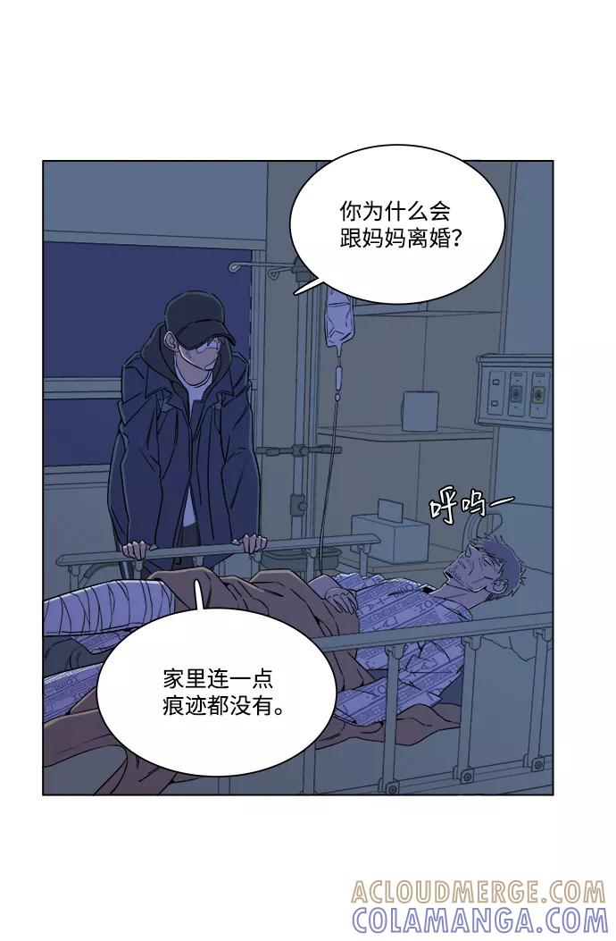 《平行都市》[第一季] 后记 第52页