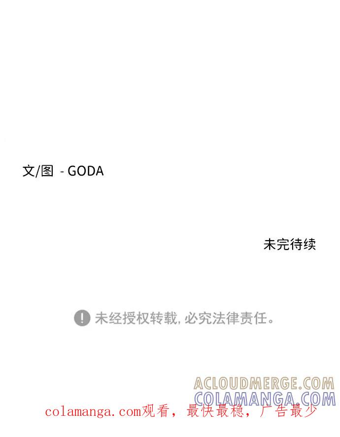 《平行都市》[第一季] 后记 第67页