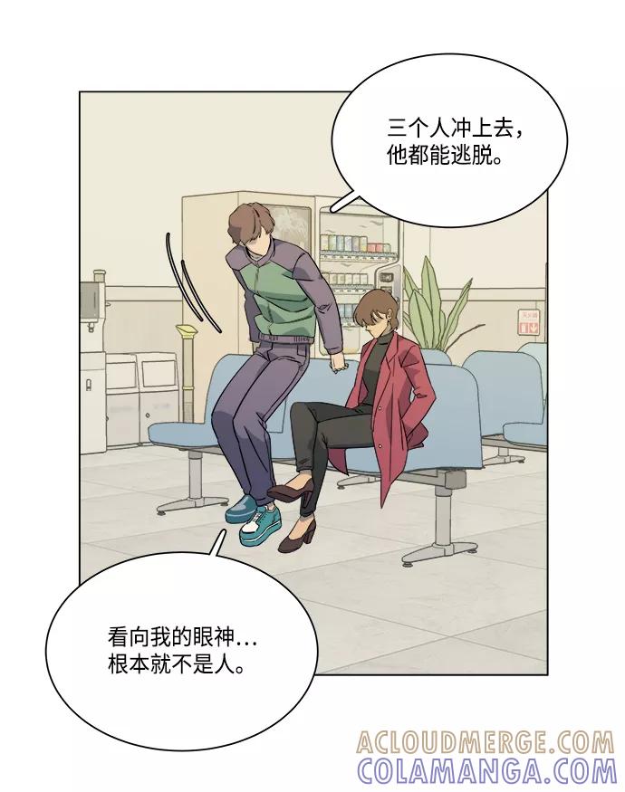 《平行都市》[第一季] 后记 第37页