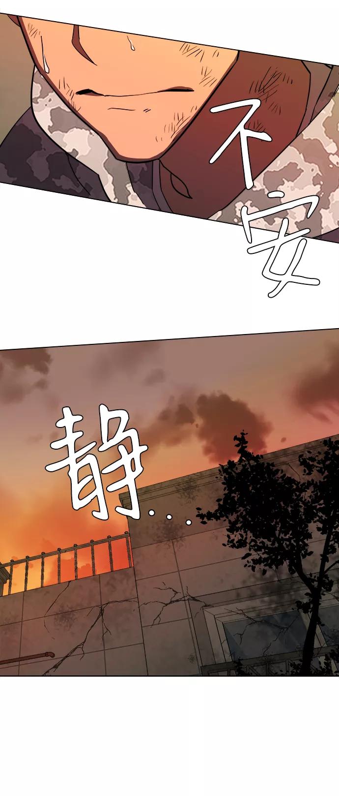 《平行都市》[第二季] 序章 第6页