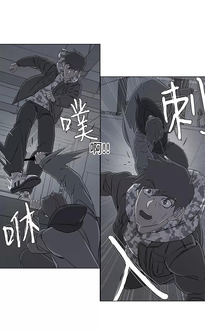 《平行都市》[第二季] 序章 第57页