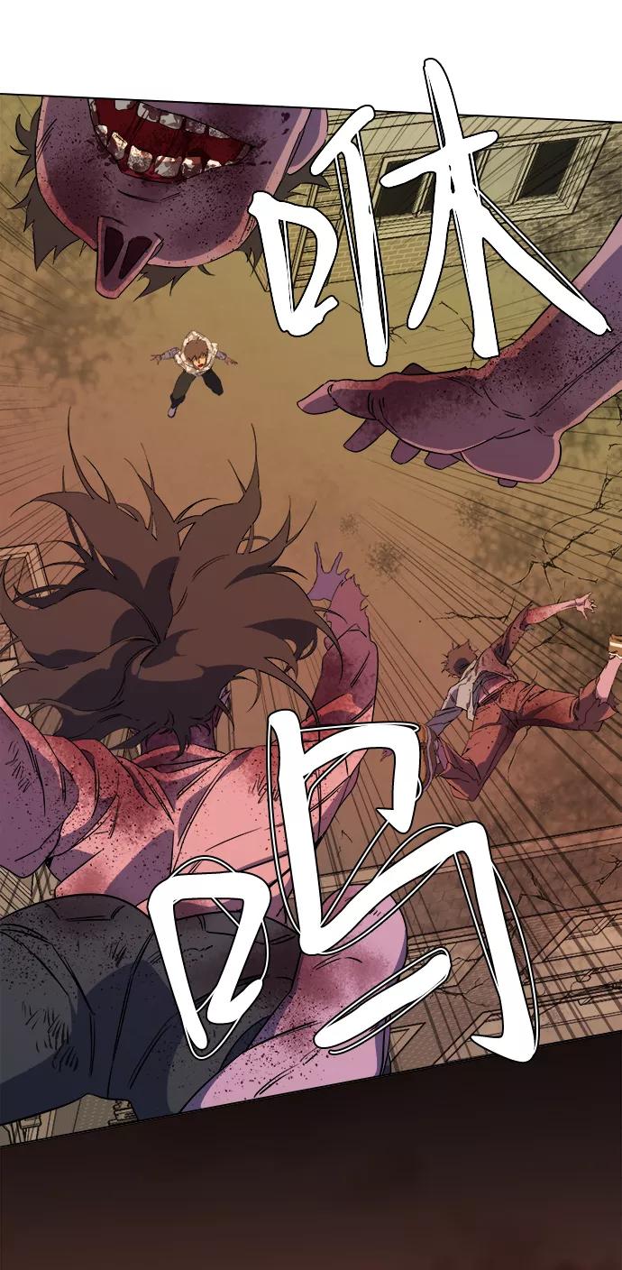 《平行都市》[第二季] 序章 第8页