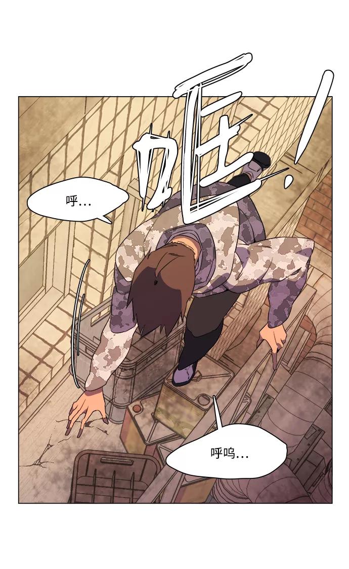 《平行都市》[第二季] 序章 第38页