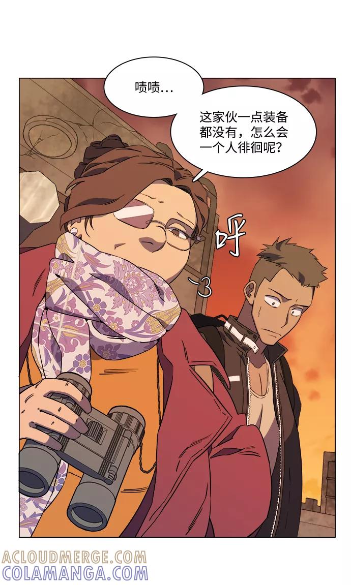 《平行都市》[第二季] 序章 第64页