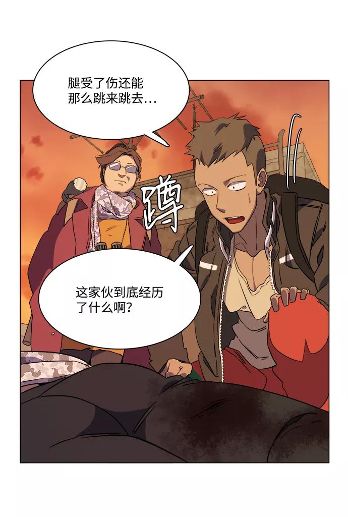 《平行都市》[第二季] 序章 第66页
