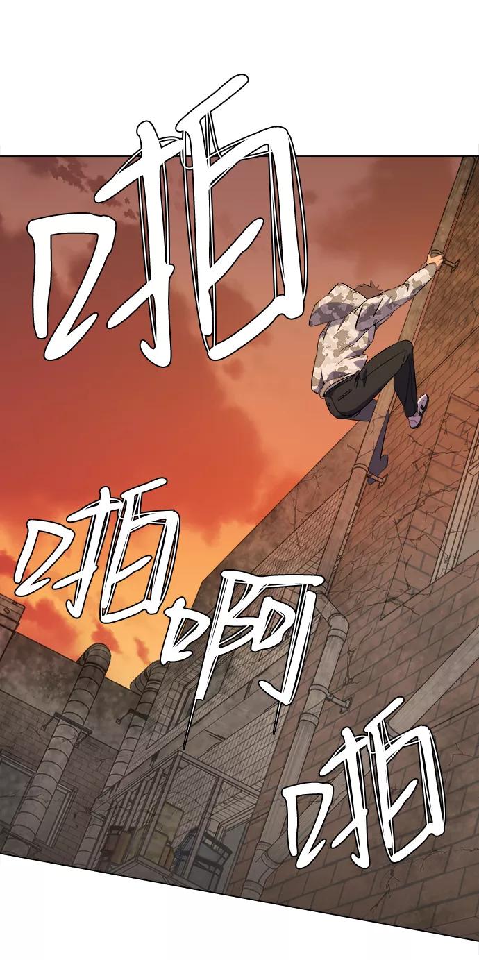 《平行都市》[第二季] 序章 第30页