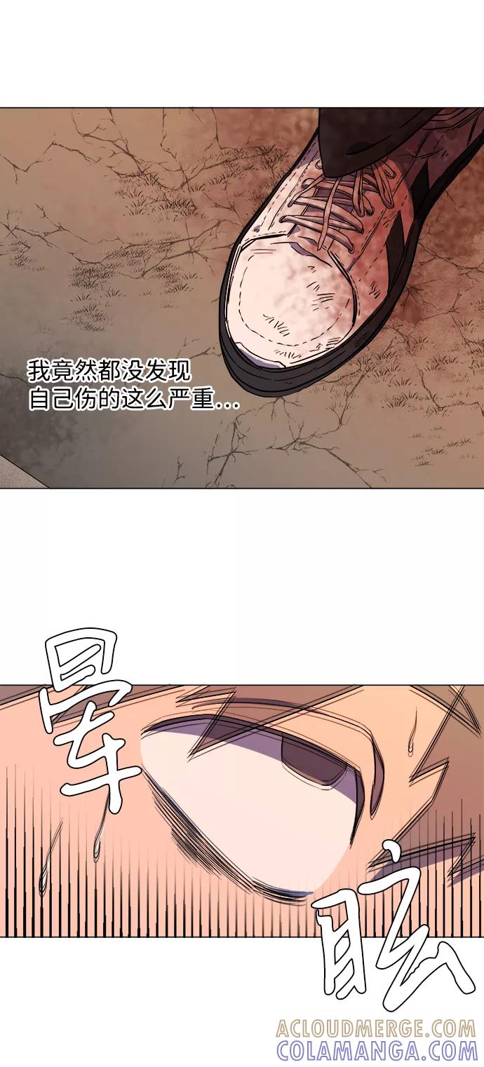 《平行都市》[第二季] 序章 第58页