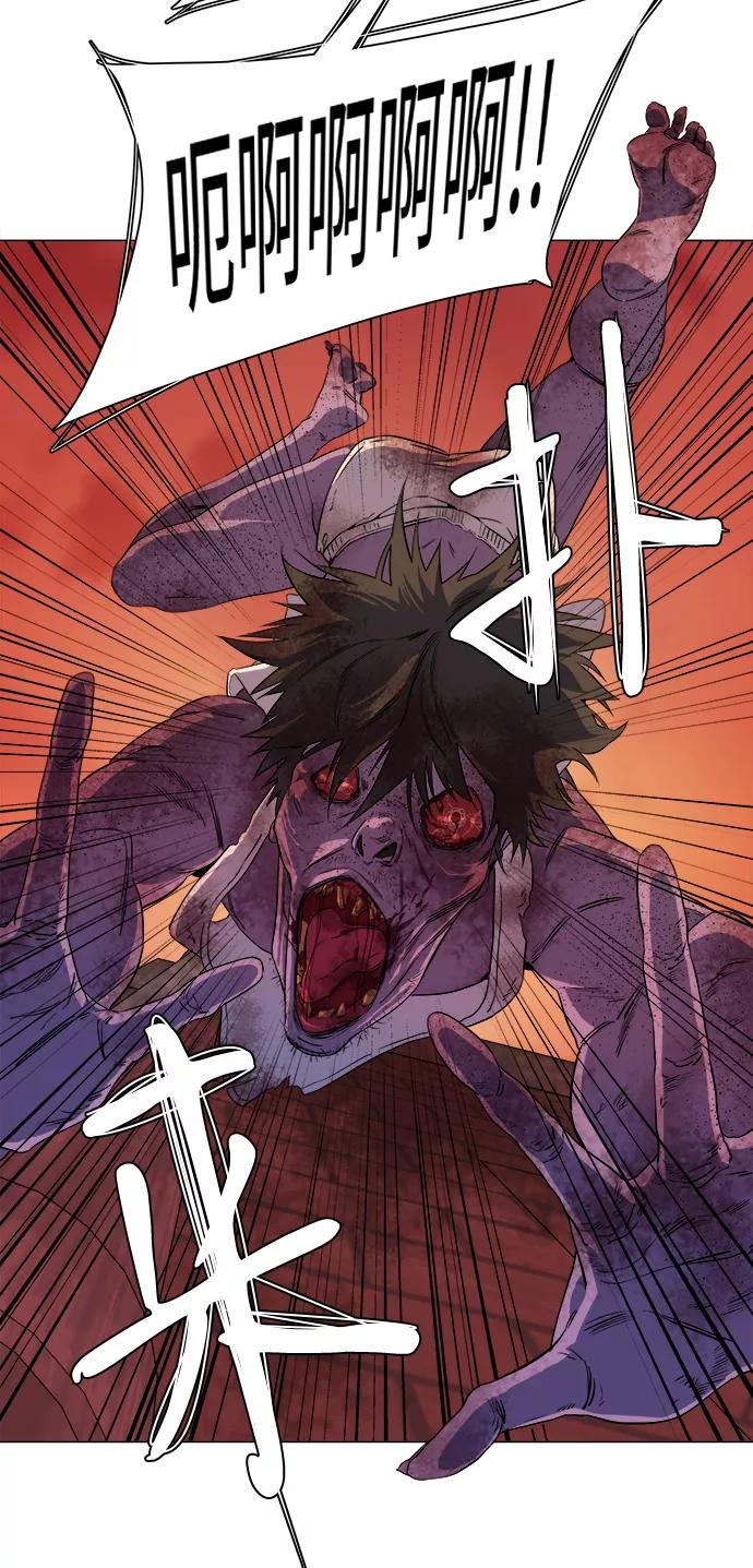 《平行都市》[第二季] 序章 第35页